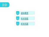 中考数学复习微专题一常考的四大全等模型模型四旋转模型（手拉手模型）课件