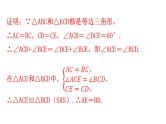 中考数学复习微专题一常考的四大全等模型模型四旋转模型（手拉手模型）课件