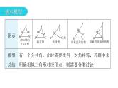 中考数学复习微专题二常考的四大相似模型模型一A字型课件