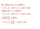 中考数学复习微专题二常考的四大相似模型模型一A字型课件