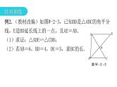 中考数学复习微专题二常考的四大相似模型模型二8字型课件