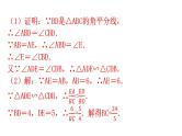 中考数学复习微专题二常考的四大相似模型模型二8字型课件