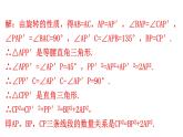 中考数学复习微专题三旋转问题模型二旋转与等腰直角三角形课件