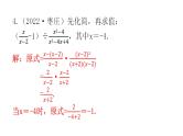 中考数学复习第十章解答题突破（一）第36课时化简求值课件