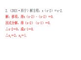 中考数学复习第十章解答题突破（一）第37课时解方程或方程组课件
