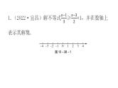 中考数学复习第十章解答题突破（一）第38课时解不等式或不等式组课件
