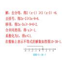中考数学复习第十章解答题突破（一）第38课时解不等式或不等式组课件