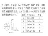 中考数学复习第十一章解答题突破（二）第40课时统计与概率的应用课件