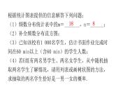 中考数学复习第十一章解答题突破（二）第40课时统计与概率的应用课件