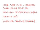中考数学复习第十一章解答题突破（二）第42课时与三角形和四边形有关的计算与证明课件