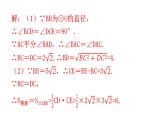 中考数学复习第十一章解答题突破（二）第43课时与圆有关的计算与证明课件
