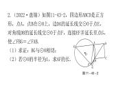 中考数学复习第十一章解答题突破（二）第43课时与圆有关的计算与证明课件