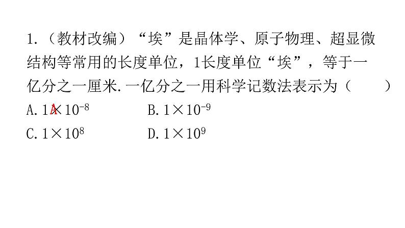 中考数学复习跨学科融合课件第3页