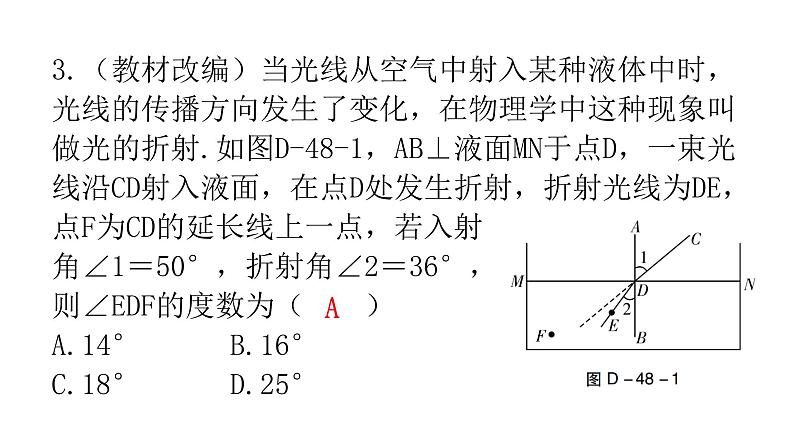 中考数学复习跨学科融合课件第5页