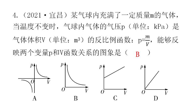 中考数学复习跨学科融合课件第6页