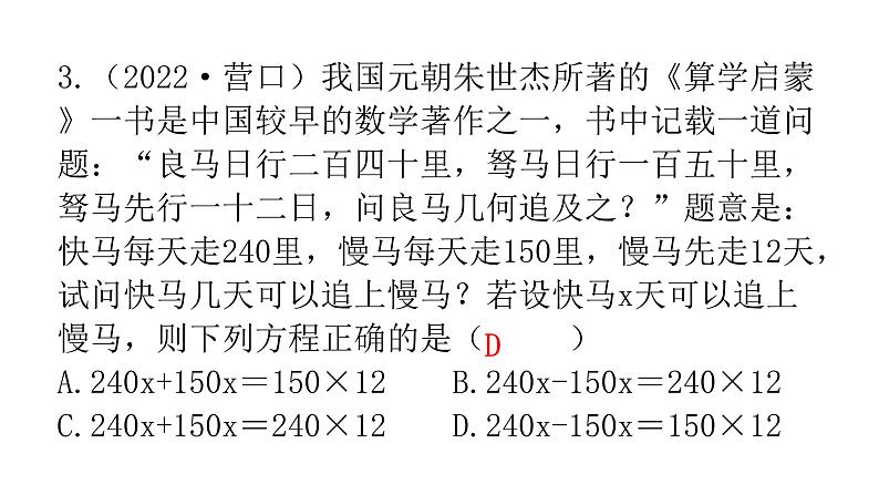 中考数学复习数学与传统文化课件05