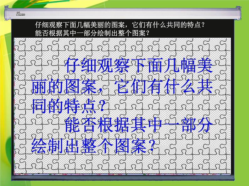 《平移的概念、平移的性》PPT课件3-七年级下册数学人教版04