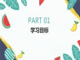 平方差公式新授課件PPT