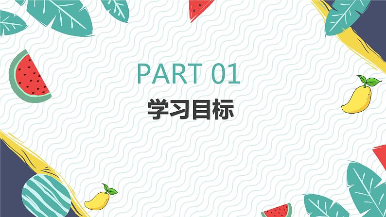 平方差公式新授课件PPT03