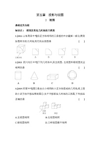 数学九年级上册2 视图课堂检测