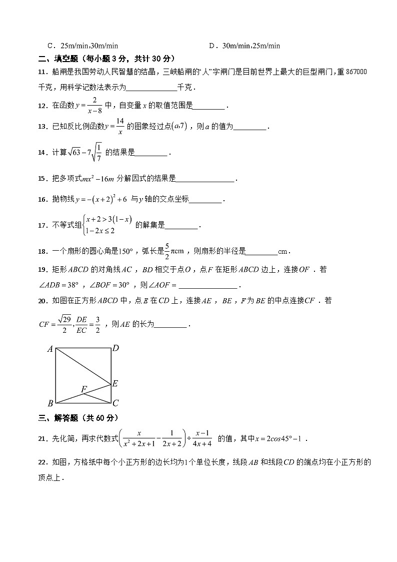 黑龙江省哈尔滨市2023年中考数学试卷附答案第3页