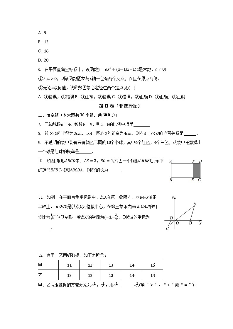 2022-2023学年江苏省泰州二中附中九年级（上）期末数学试卷（含解析）02