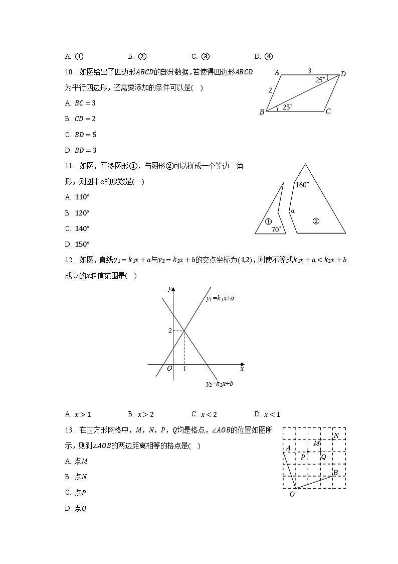 2022-2023学年河北省保定市竞秀区八年级（下）期末数学试卷（含解析）03