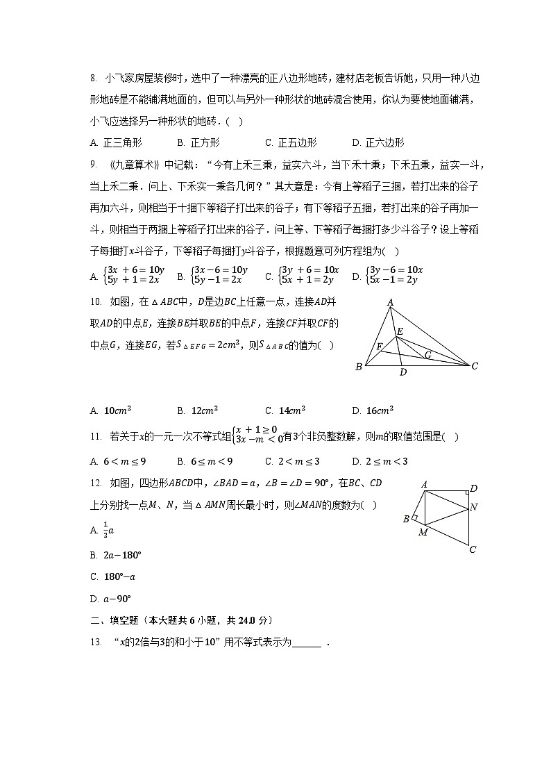 2022-2023学年四川省宜宾市叙州区七年级（下）期末数学试卷（含解析）第2页