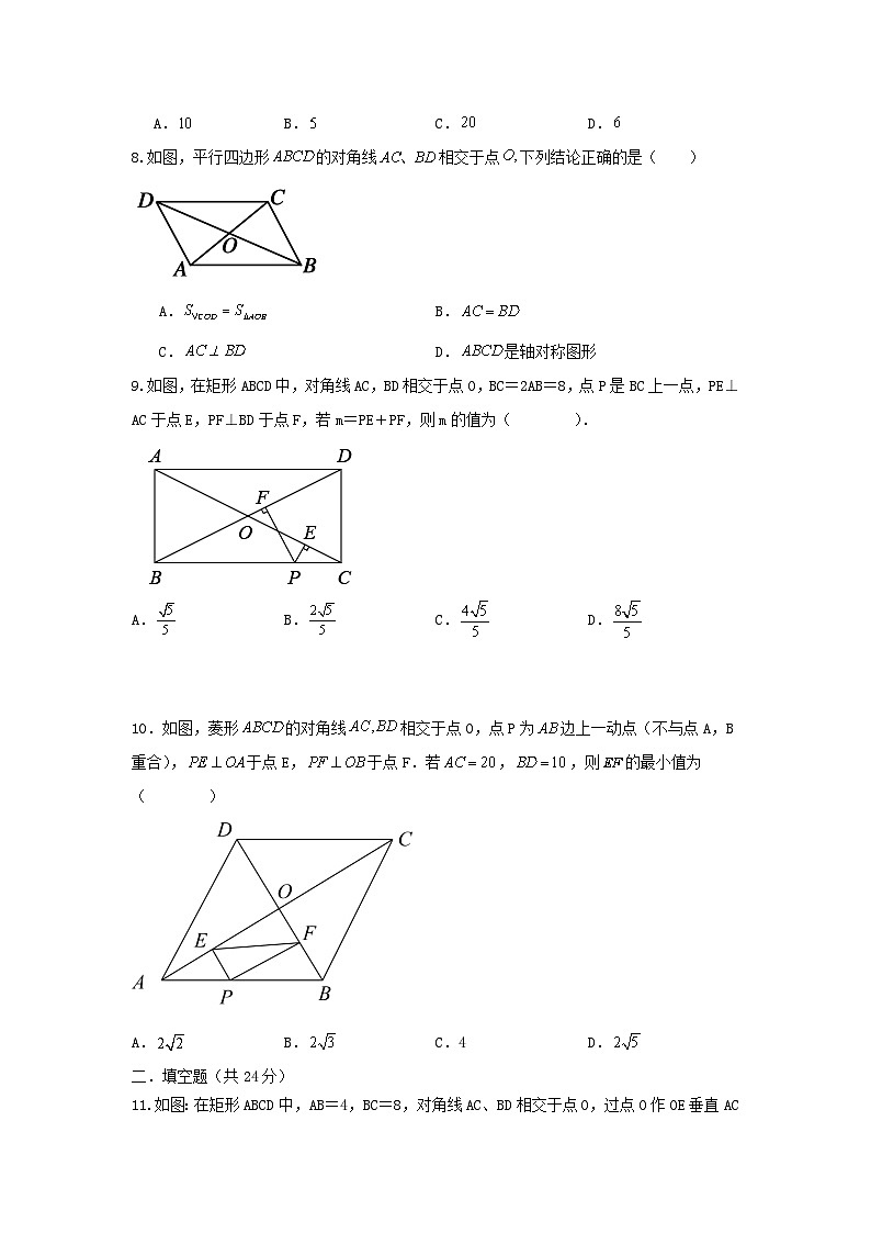北师大版数学 九上第一章 特殊平行四边形 单元精练卷（困难）03