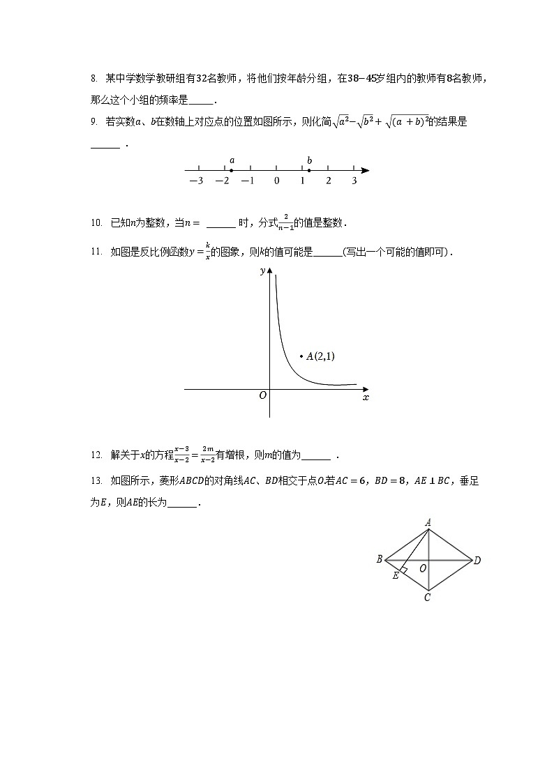 2022-2023学年江苏省泰州市靖江市八年级（下）期末数学试卷（含解析）第2页