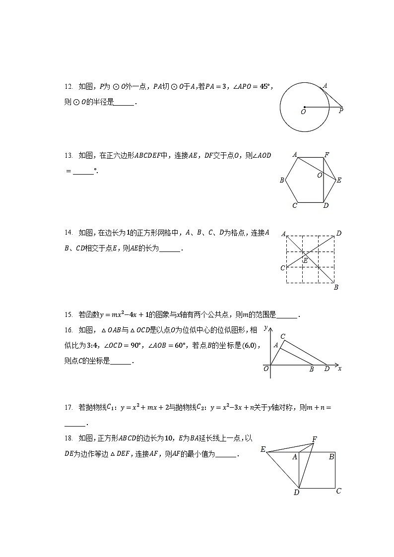 2022-2023学年江苏省宿迁市沭阳县怀文中学人民路校区九年级（上）月考数学试卷（1月份）（含解析）03