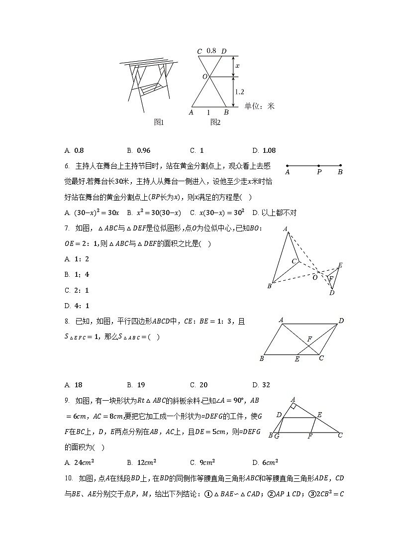 2023-2024学年陕西省西安市雁塔区高新一中九年级（上）开学数学试卷（含解析）02