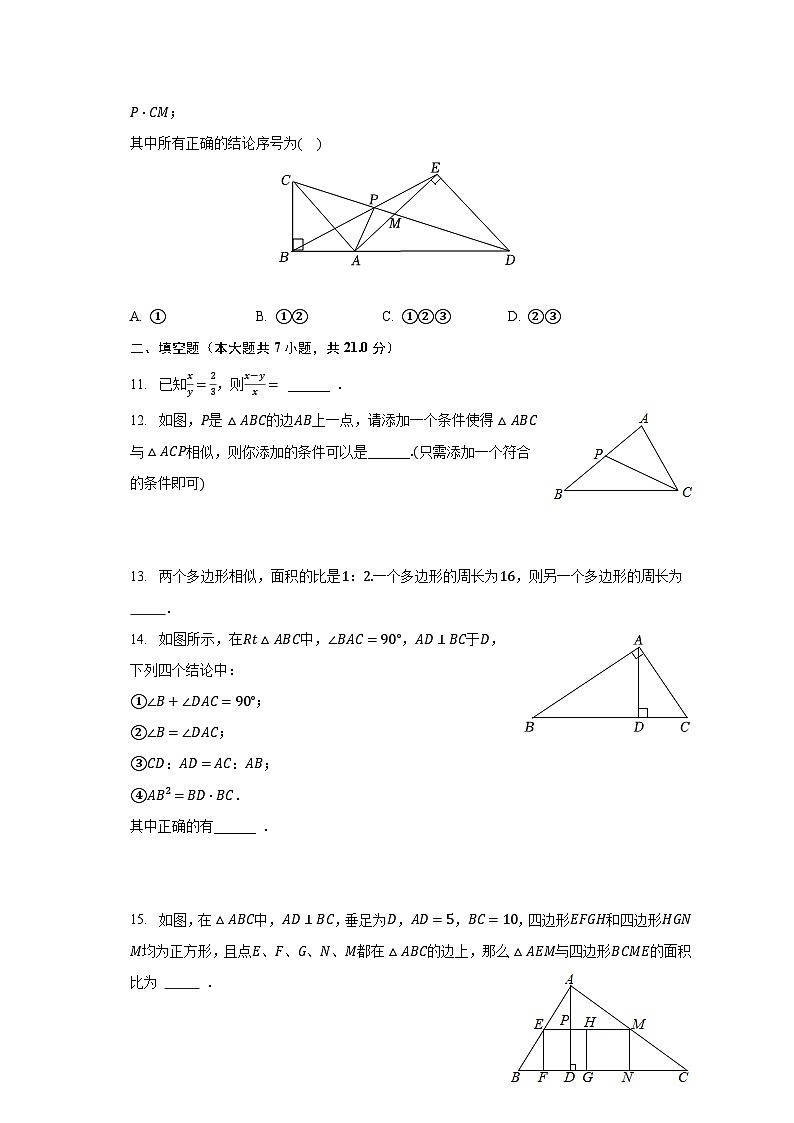 2023-2024学年陕西省西安市雁塔区高新一中九年级（上）开学数学试卷（含解析）03
