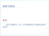 《三元一次方程组的解法》PPT课件3-七年级下册数学人教版