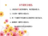 《代入消元法解二元一次方程组》PPT课件1-七年级下册数学人教版