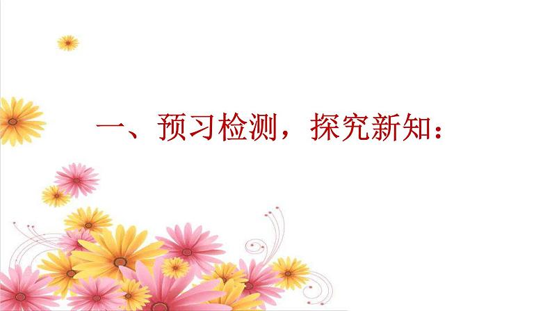 《代入消元法解二元一次方程组》PPT课件1-七年级下册数学人教版05