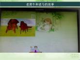 《代入消元法解二元一次方程组》PPT课件4-七年级下册数学人教版