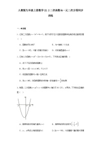 初中数学人教版九年级上册22.2二次函数与一元二次方程练习