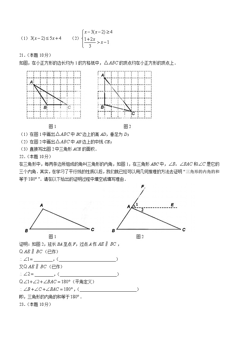 黑龙江省哈尔滨市南岗区第一二四中学2022-2023学年度七年级下学期期中数学（五四制）试题第3页