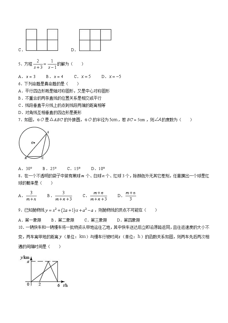 黑龙江省绥化市绥棱县克音河学校2022-2023学年(五四学制)九年级下学期期中数学试题第2页