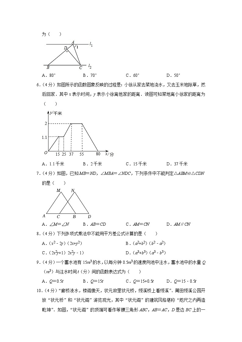 甘肃省 兰州市 七里河区兰州市第五十五中学2023-2024学年七年级上学期开学数学试卷02