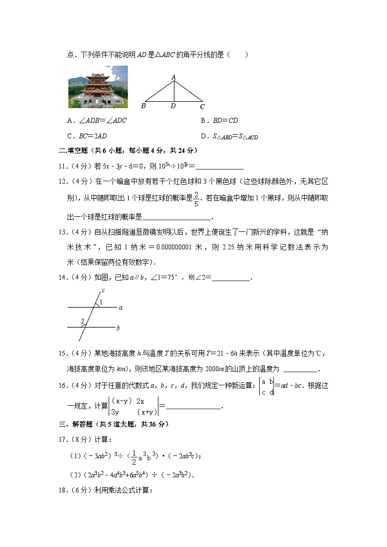 甘肃省 兰州市 七里河区兰州市第五十五中学2023-2024学年七年级上学期开学数学试卷03