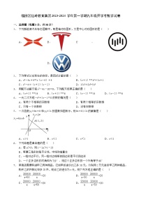 广东省深圳市福田区红岭教育集团2023-2024学年九年级上学期 开学考数学试卷