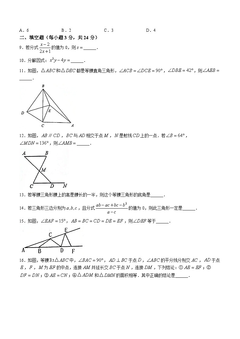 湖北省咸宁市通城县2022-2023学年八年级下学期开学考试数学试题02