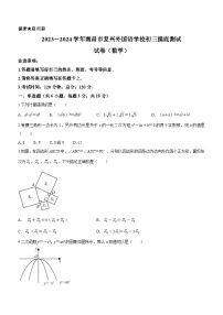 江西省南昌市复兴外国语学校2023-2024学年九年级上学期开学数学试题