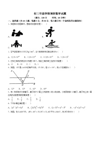 陕西省西安市西安爱知初级中学2023-2024学年八年级上学期开学考试数学试题(无答案)