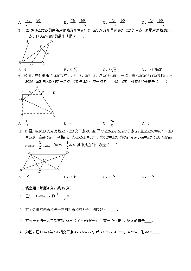 广东省深圳市宝安区海旺学校2023-2024学年九年级上学期开学考数学试卷（含答案）02