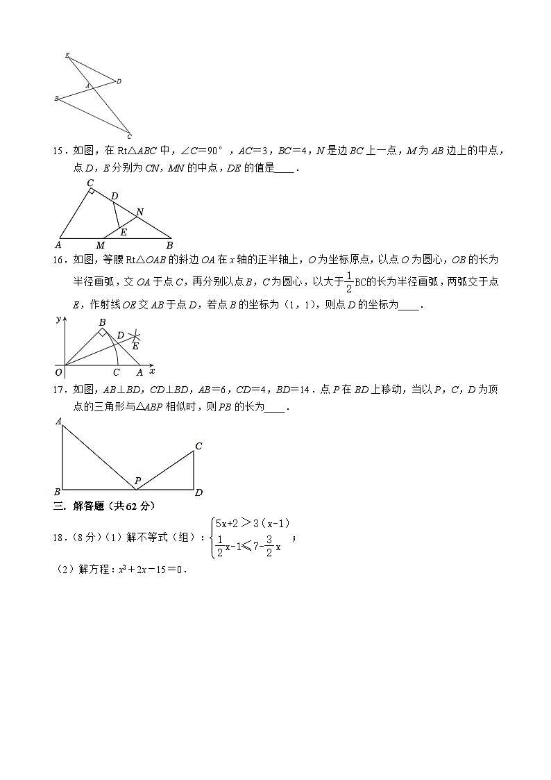 广东省深圳市宝安区海旺学校2023-2024学年九年级上学期开学考数学试卷（含答案）03