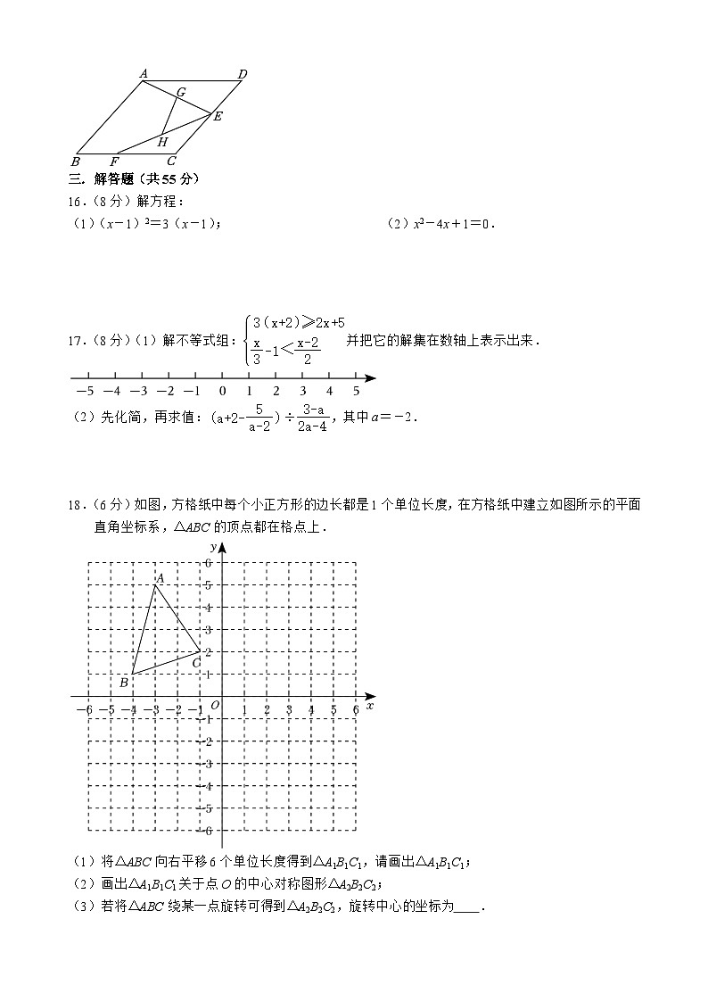 广东省深圳市福田区红岭教育集团2023-2024学年九年级上学期开学考数学试卷（含答案）第3页