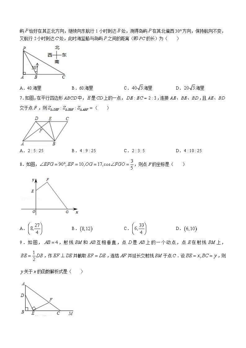黑龙江省哈尔滨工业大学附属中学校2023-2024学年九年级上学期开学考试数学试题(无答案)02